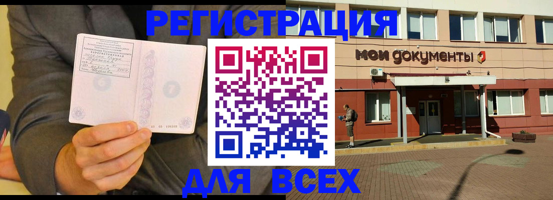 временная регистрация госуслуги в Арсеньеве