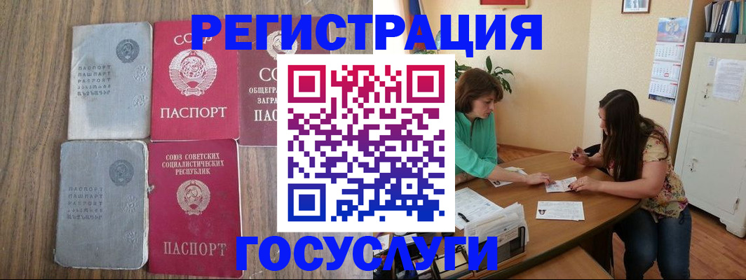 прописка штамп в Арсеньеве