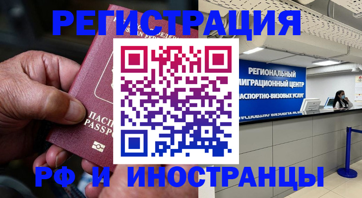 прописка в Арсеньеве