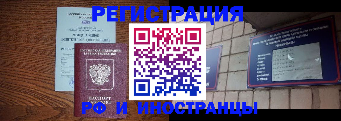 временная регистрация гарантия в Арсеньеве