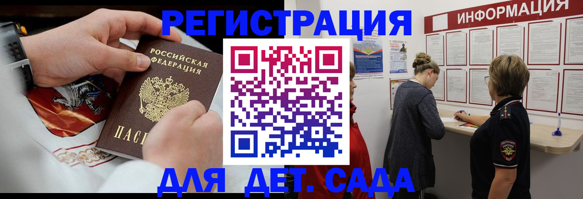 прописка регистрация в Арсеньеве